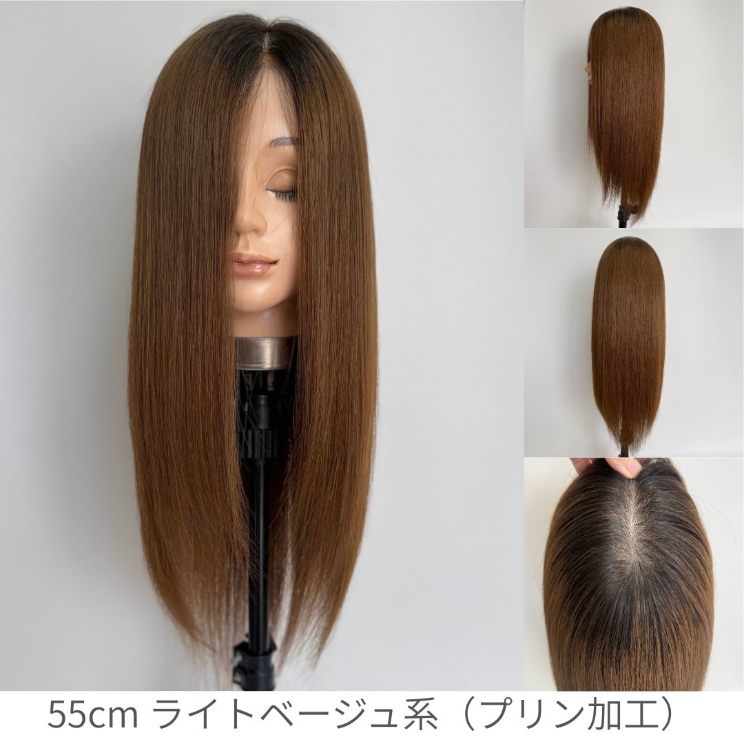 3Dウィッグ 未カット 55cm 医療用全頭用ウィッグ