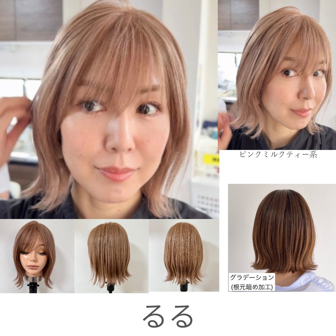 3Dウィッグ ボブ(9スタイル)医療用全頭用ウィッグ