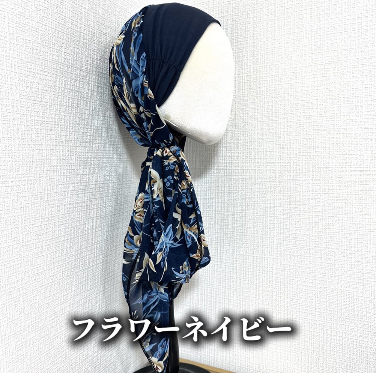 百合子ターバン(モダールシフォン)