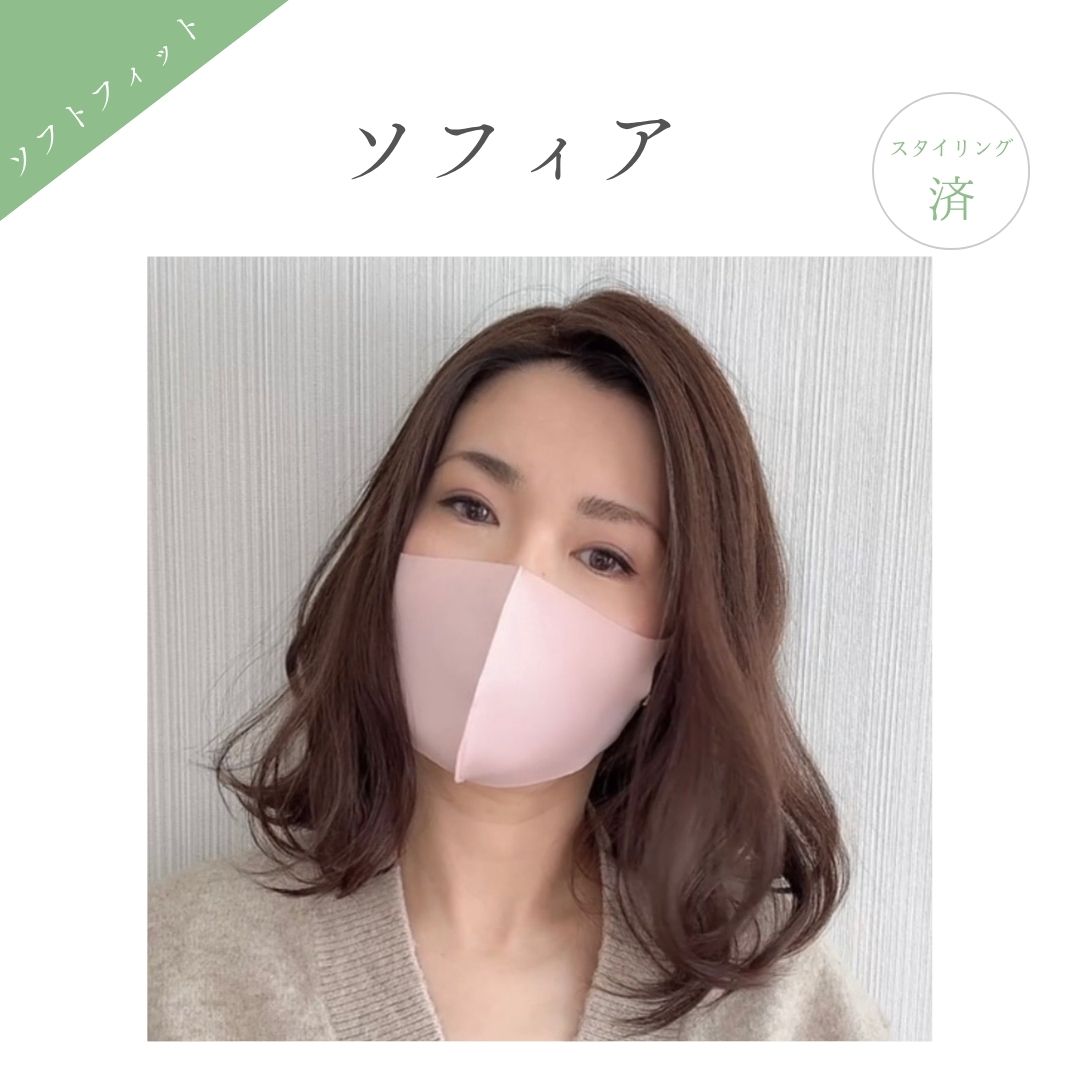 ソフトフィットウィッグ 「ソフィア」 医療用全頭用ウィッグ