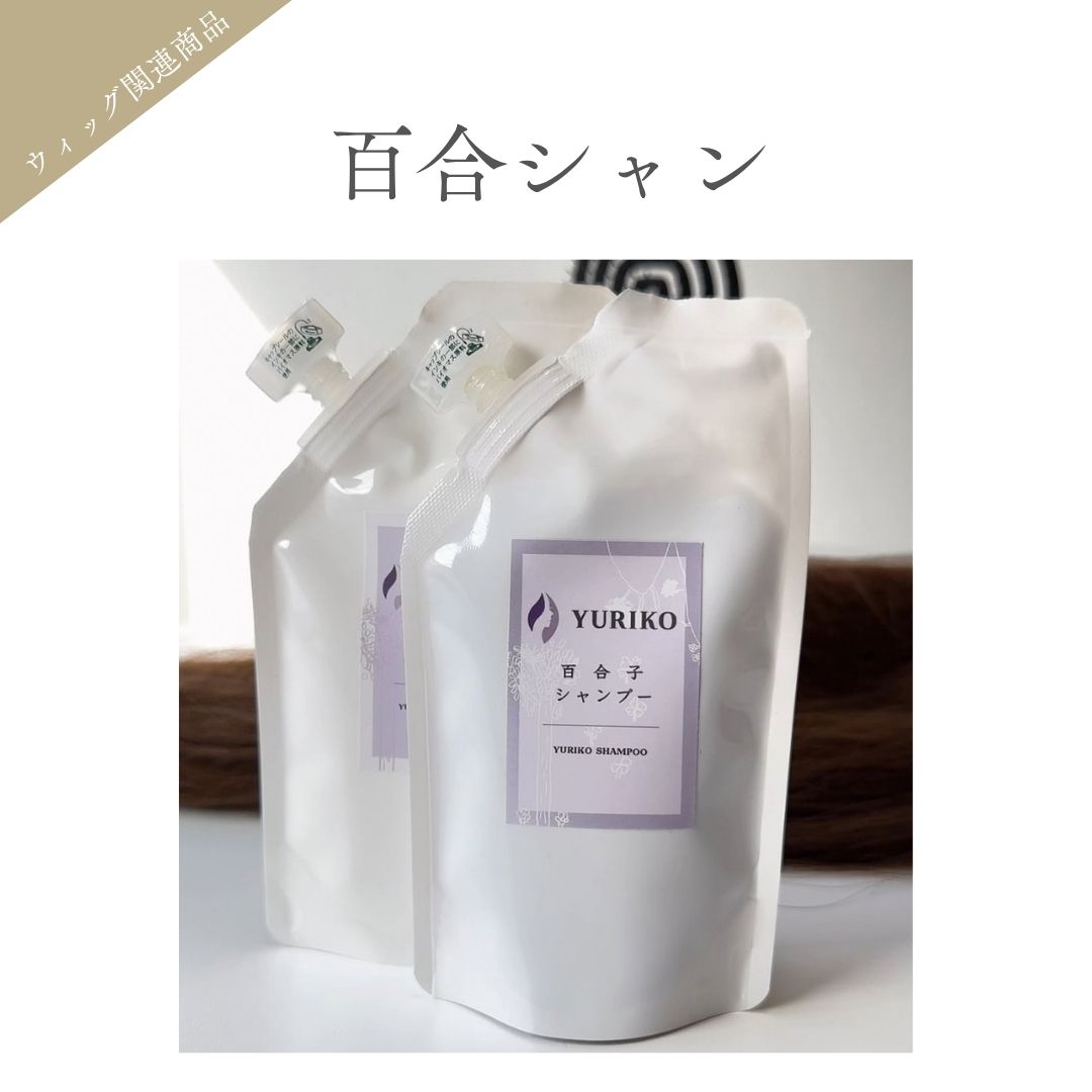 百合シャン 人毛ウィッグ専用シャンプー・トリートメントセット