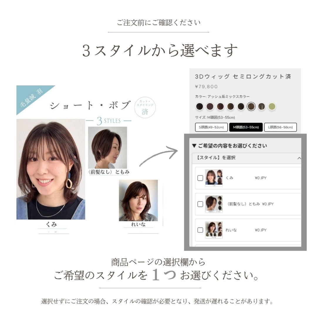 毛量減 羽ウィッグ ショート・ボブ(3スタイル)医療用全頭用ウィッグ
