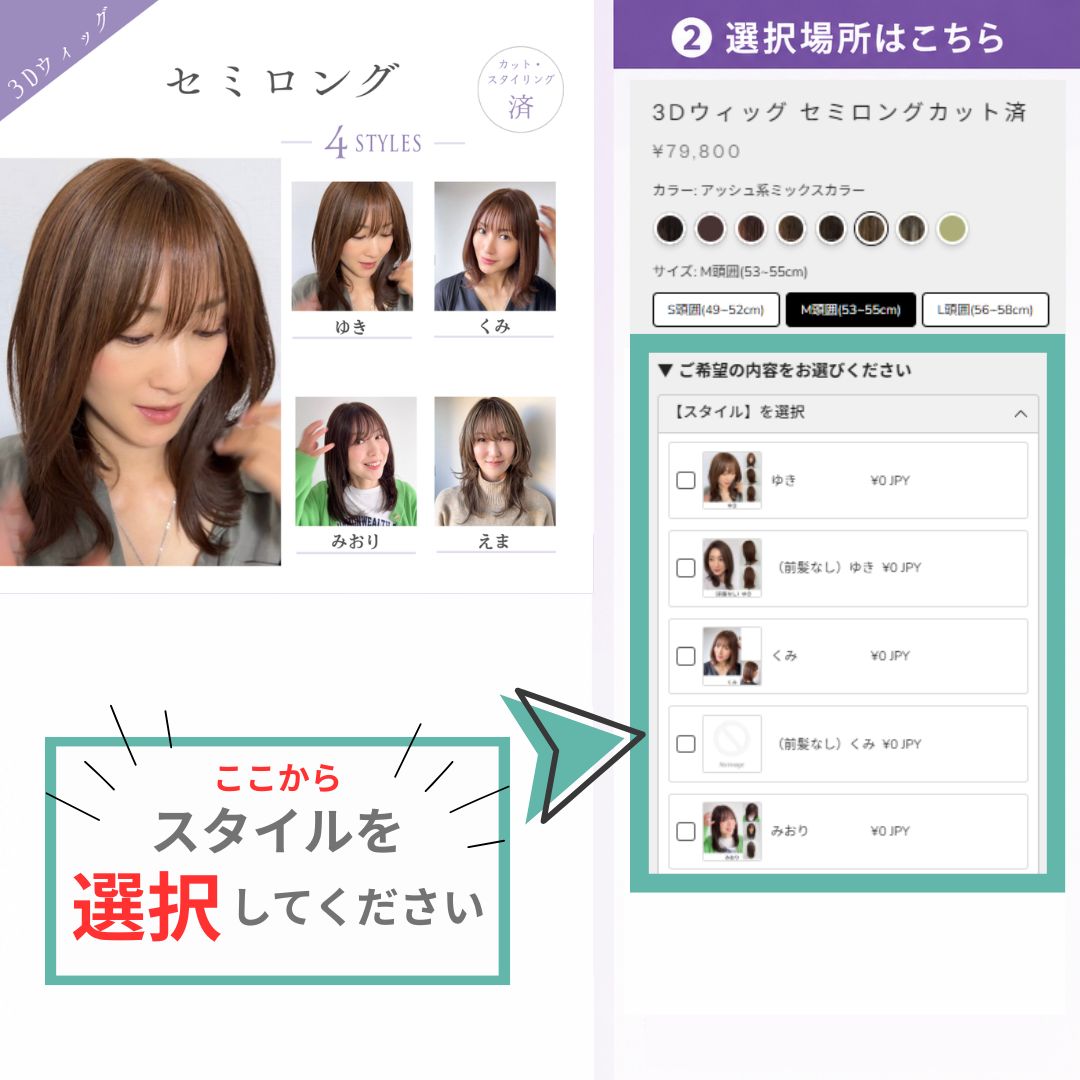 セミロング(4スタイル)医療用全頭用ウィッグ