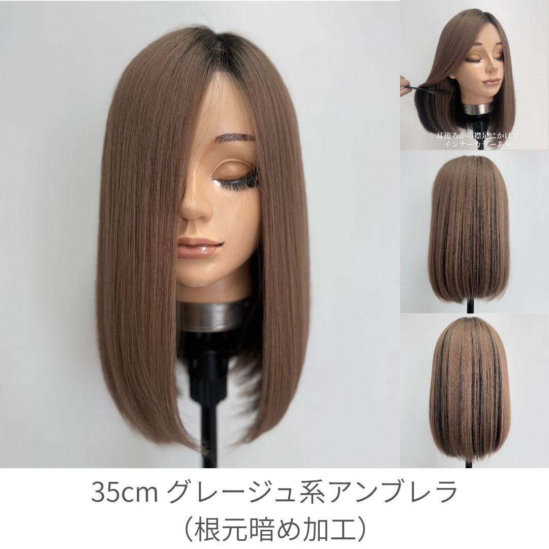 ソフトフィットウィッグ 未カット 35cm 医療用全頭用ウィッグ