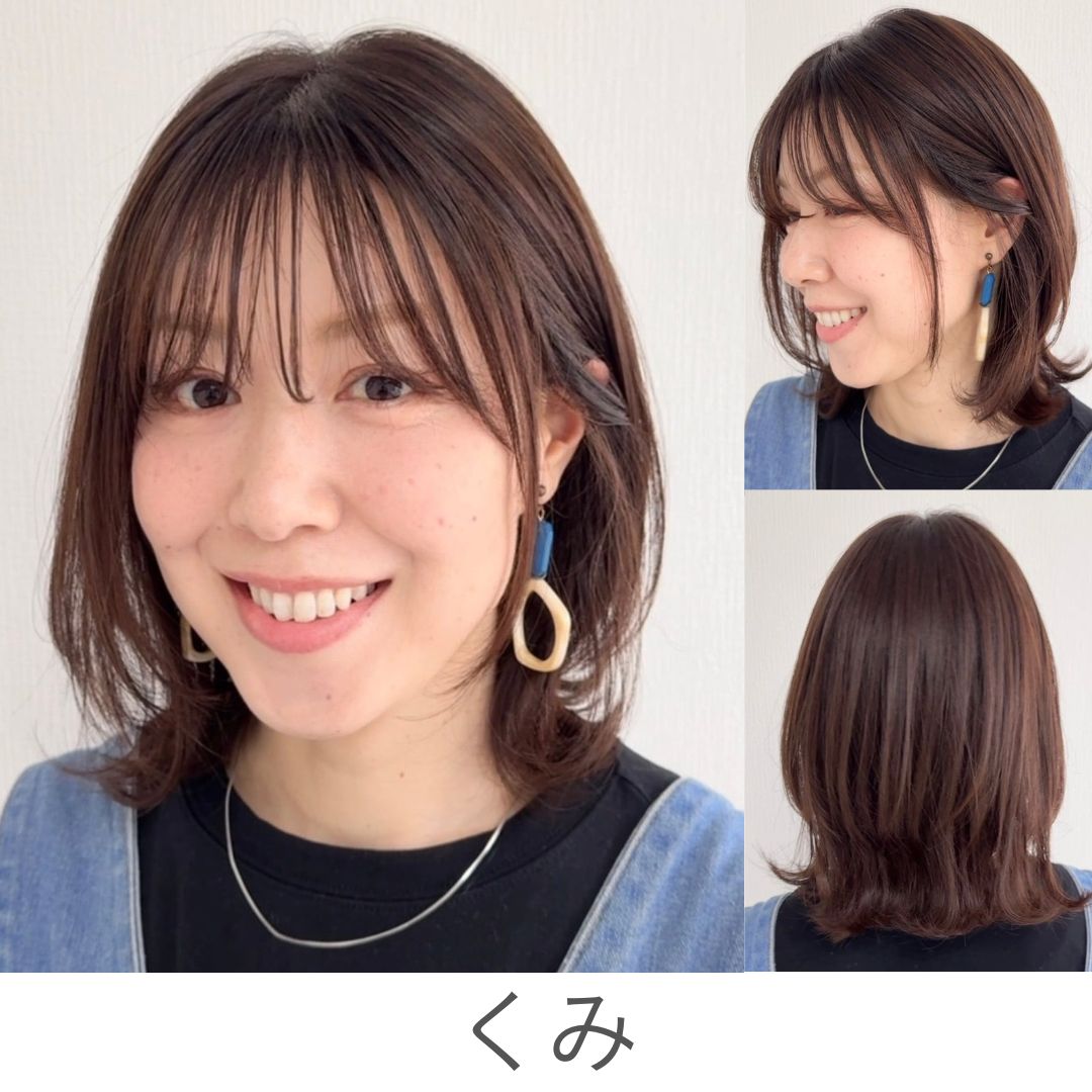 くみ