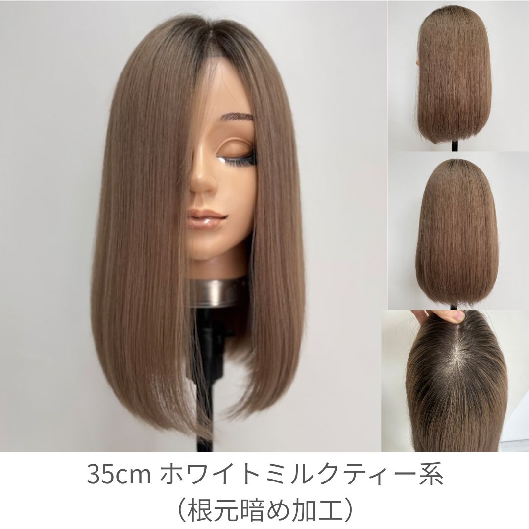 ソフトフィットウィッグ 未カット 35cm 医療用全頭用ウィッグ