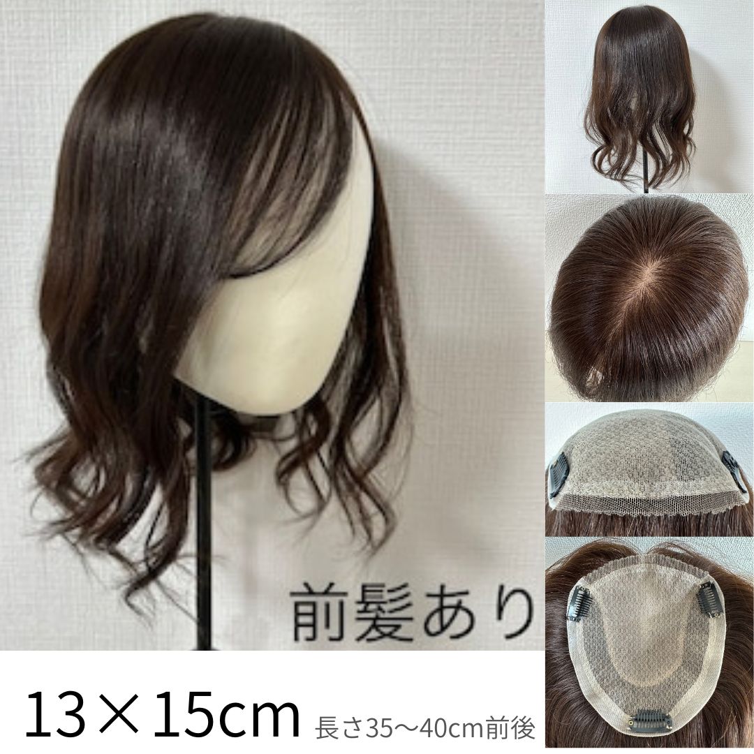 ネオパーマピース(百合子ワイヤー付き)部分用ウィッグ