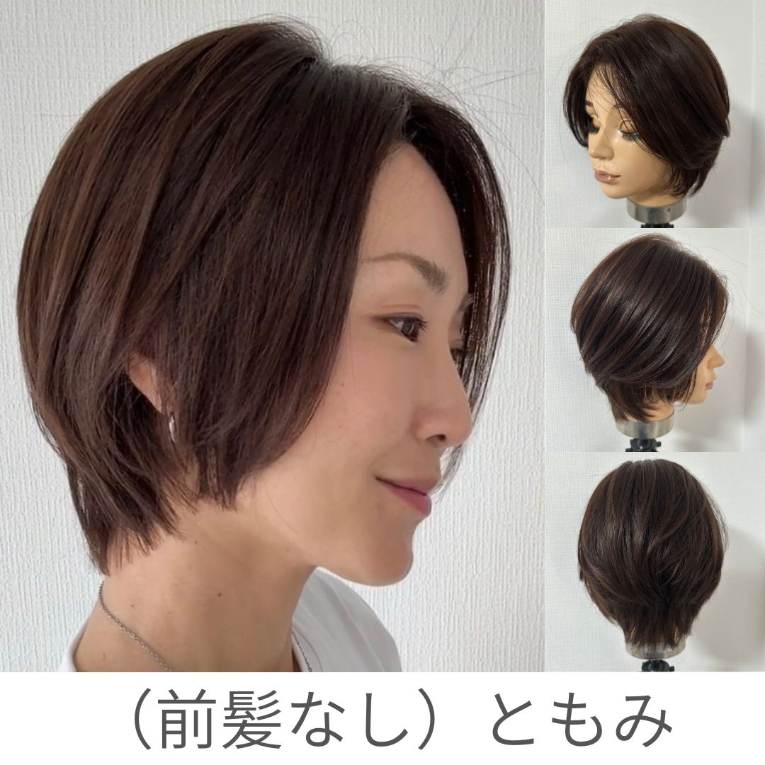 (前髪なし)ともみ