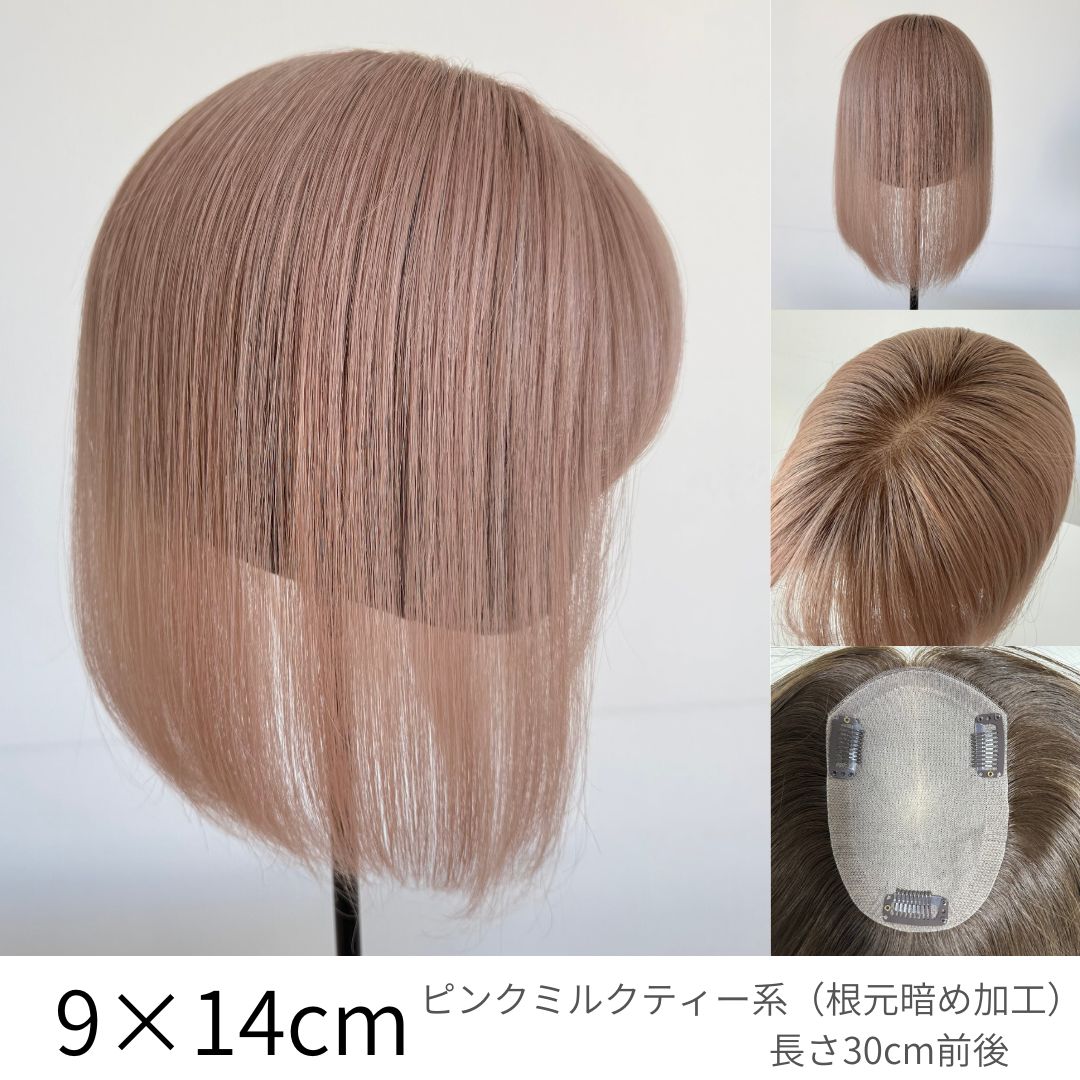 チップスピース(百合子ワイヤー付き) 部分用ウィッグ