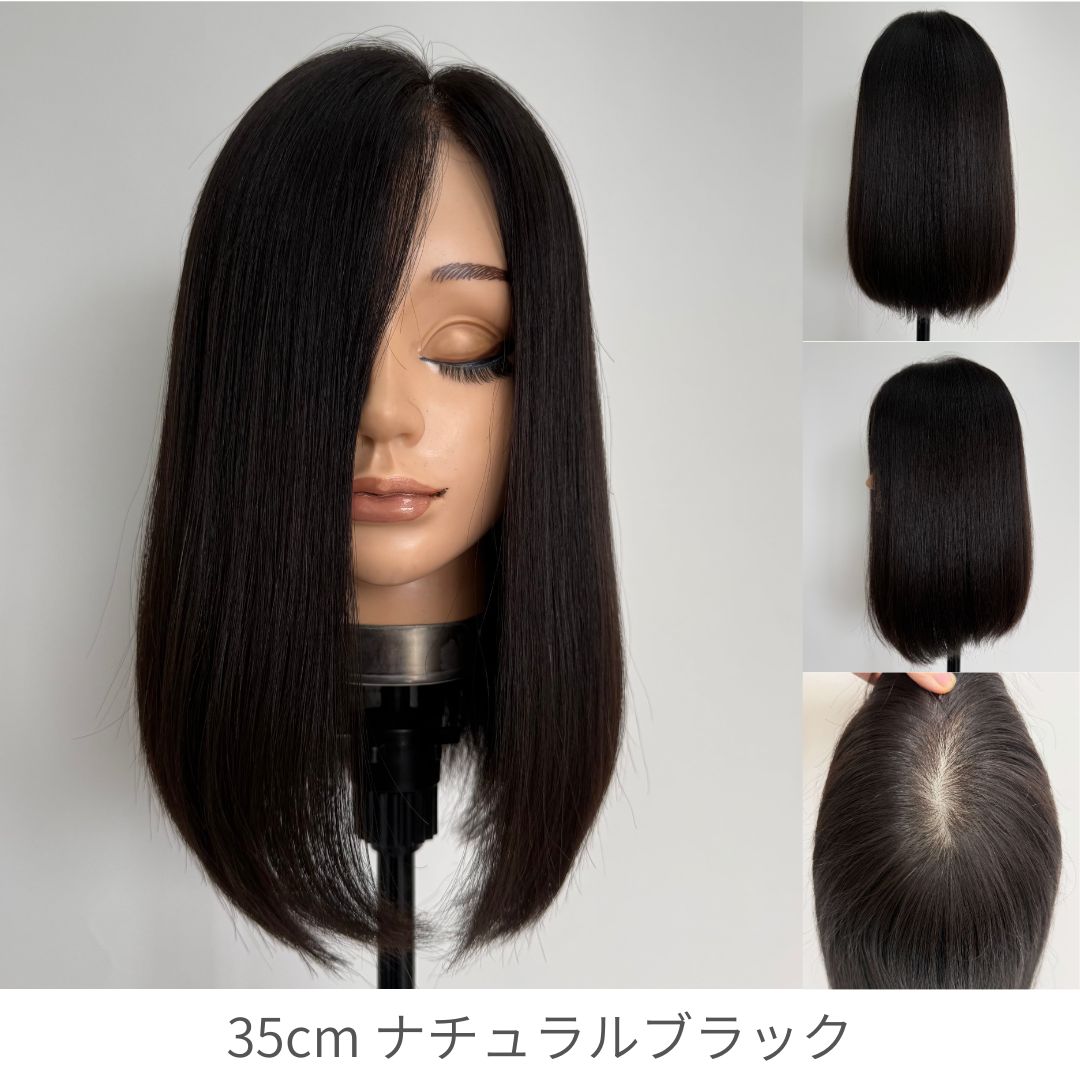 ソフトフィットウィッグ 未カット 35cm 医療用全頭用ウィッグ