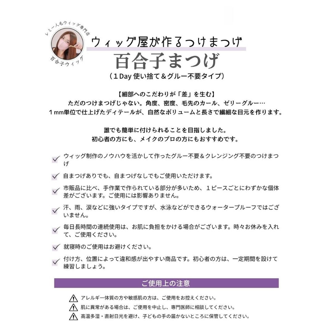 おまかせつけまつげ18点セット(ランダムセレクト)+ピンセット 1Day使い捨て ※説明必読(アレルギー体質の方はご使用をお控えください)