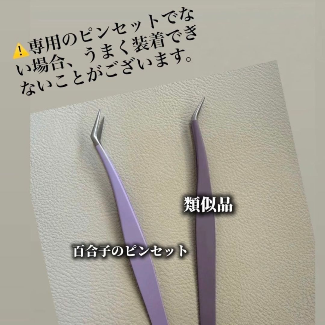 4点同時購入で1点プレゼント! 百合子まつげ 1Day使い捨て ※説明必読(アレルギー体質の方はご使用をお控えください)