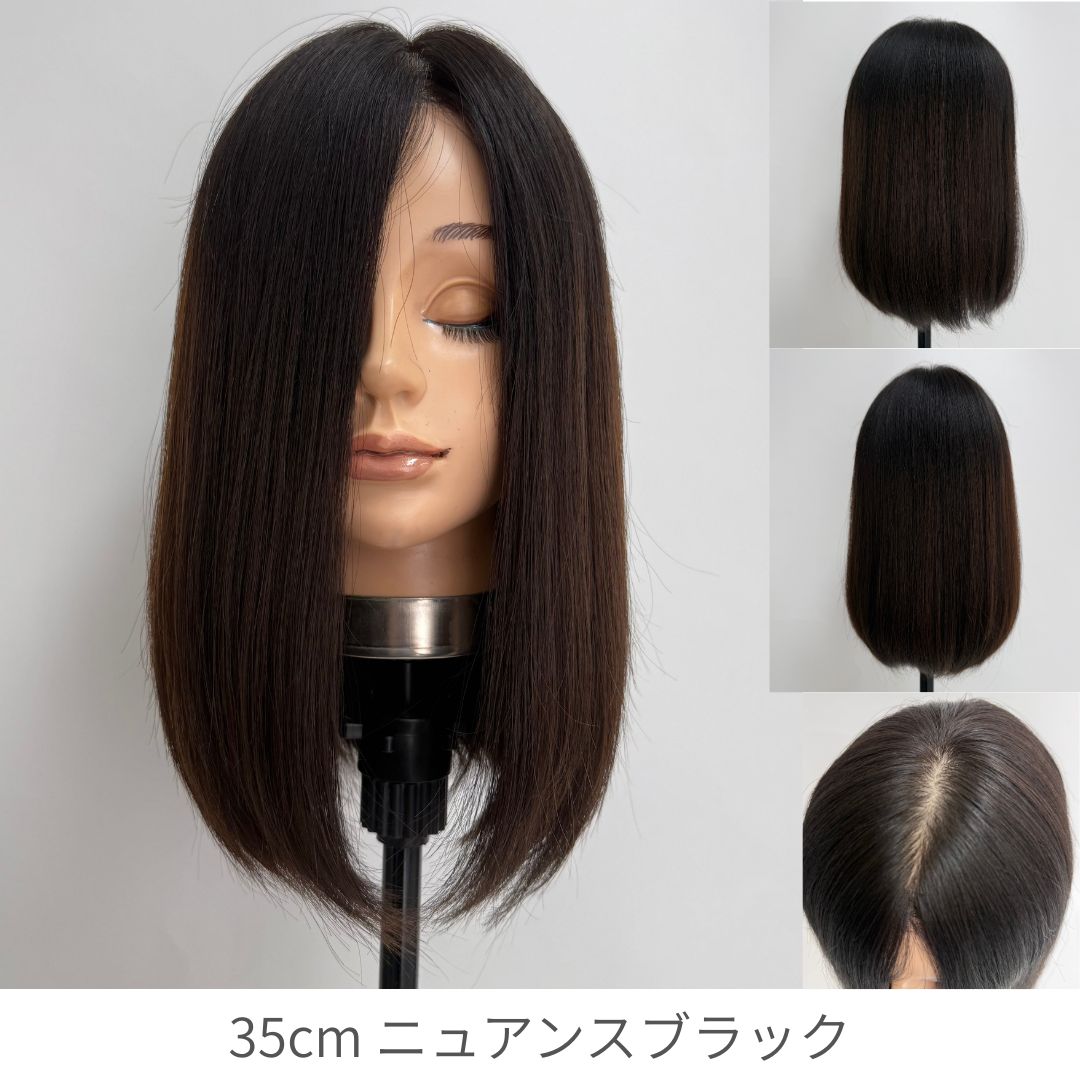 ソフトフィットウィッグ 未カット 35cm 医療用全頭用ウィッグ