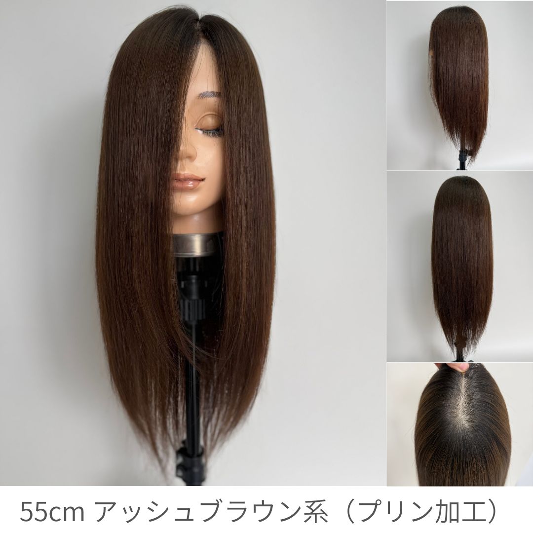 3Dウィッグ 未カット 55cm 医療用全頭用ウィッグ