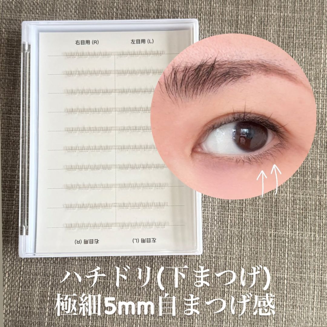4点同時購入で1点プレゼント! 百合子まつげ 1Day使い捨て ※説明必読(アレルギー体質の方はご使用をお控えください)