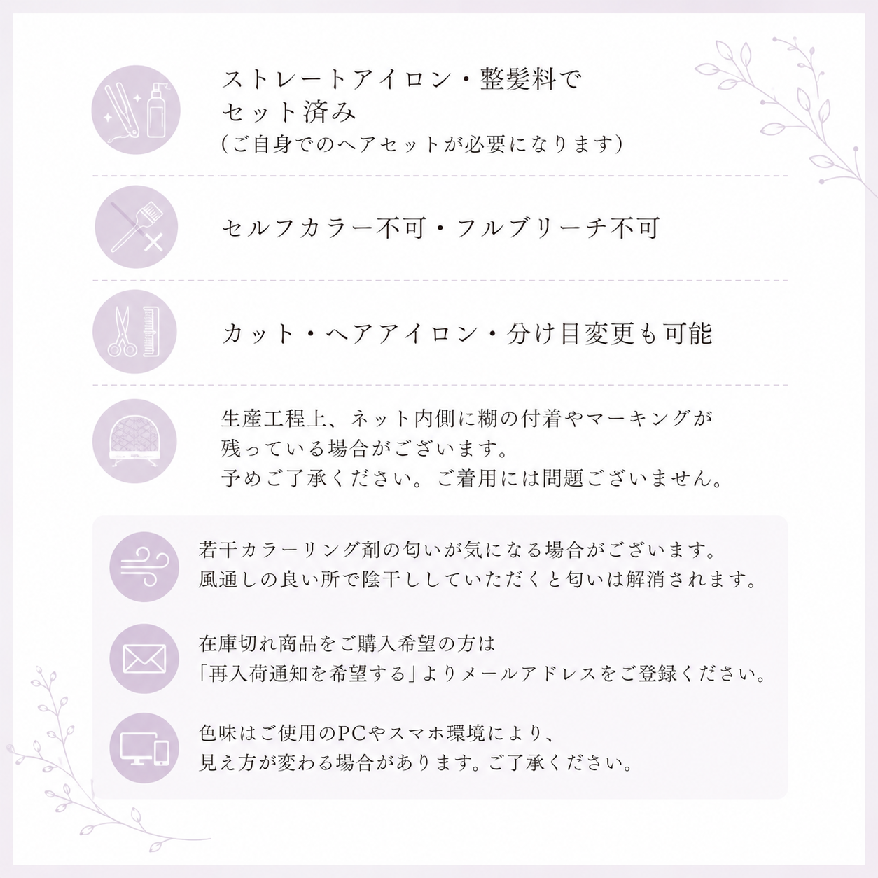 セミロング(3スタイル)医療用全頭用ウィッグ