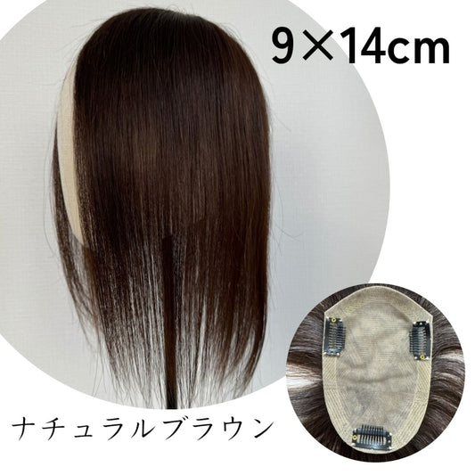 Chips Topper 9x14cm 35cm Natural Brown 100% Human Hair