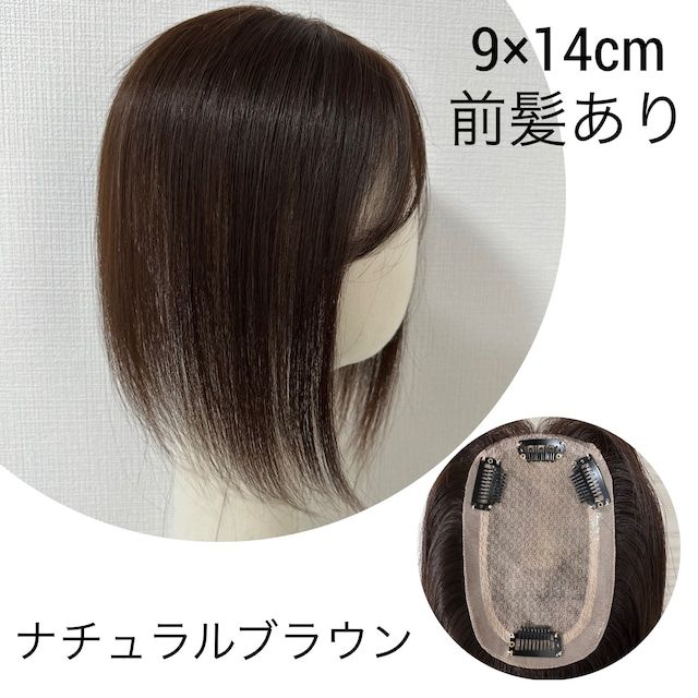 Neo Topper 9x14cm Natural Brown 100% Human Hair