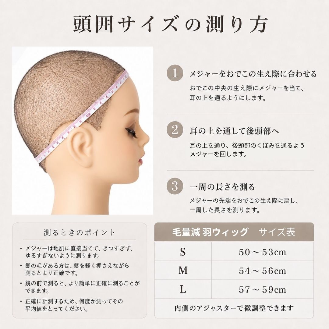 毛量減 羽ウィッグ セミロング（２スタイル）医療用全頭用ウィッグ