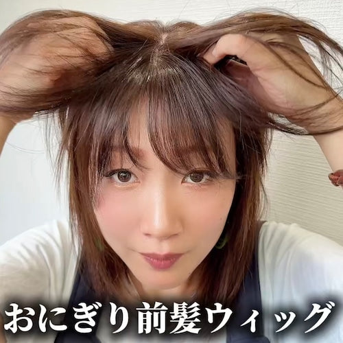 Onigiri Topper – With/Without Bangs – 100% Remy Human Hair