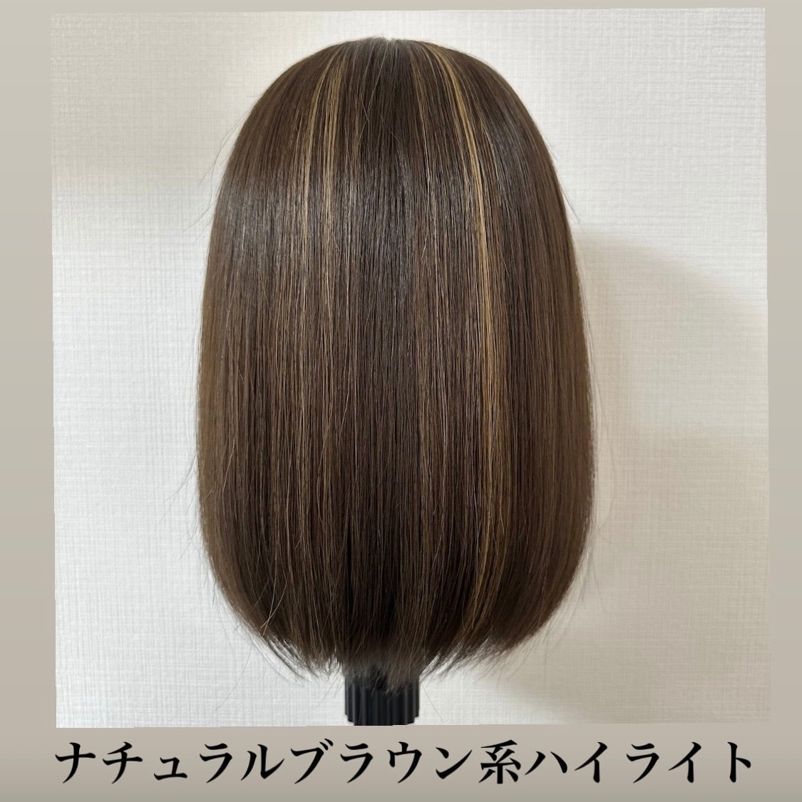 3Dウィッグ 商品名:ともみ 前髪あり/なし
