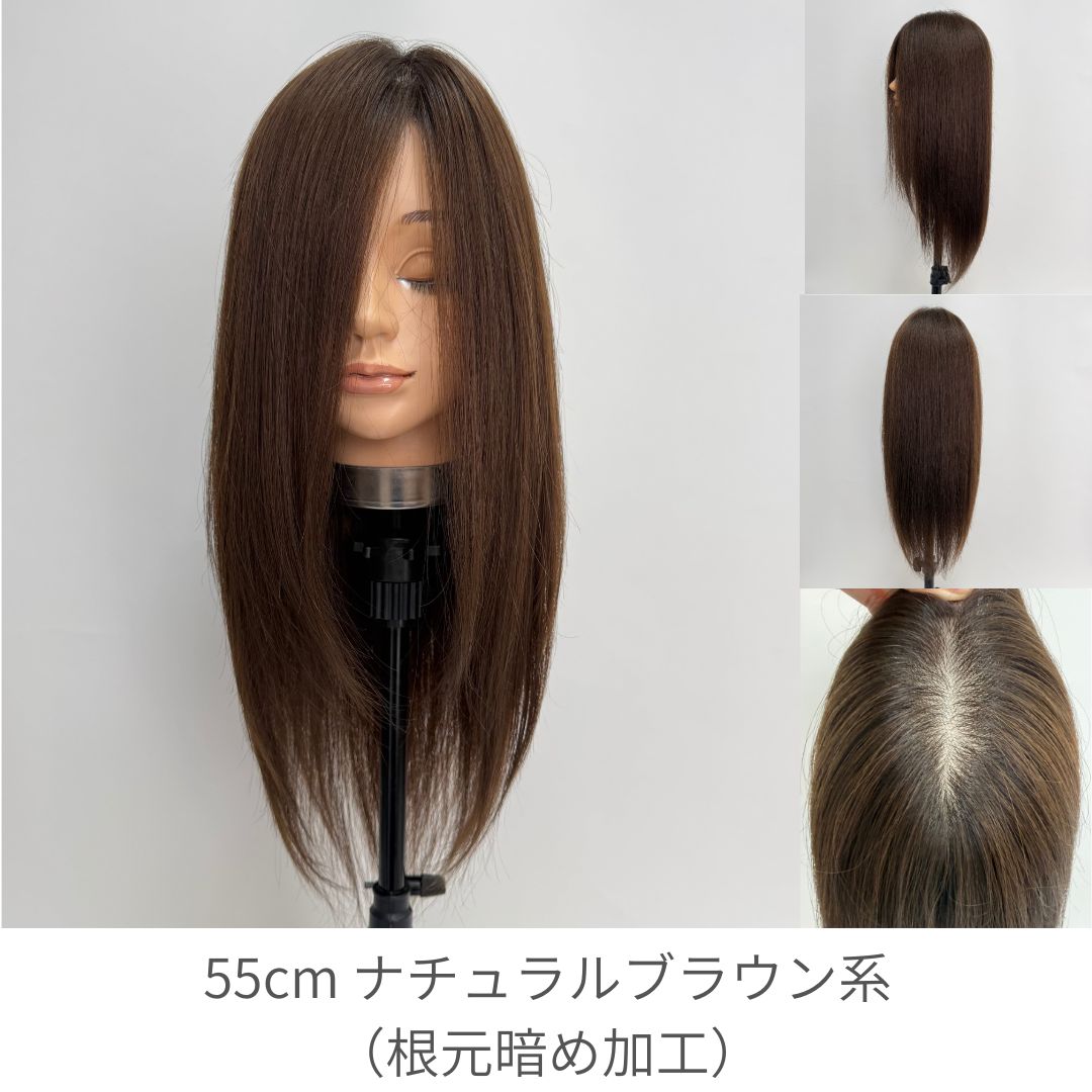 ソフトフィットウィッグ 未カット 55cm  医療用全頭用ウィッグ