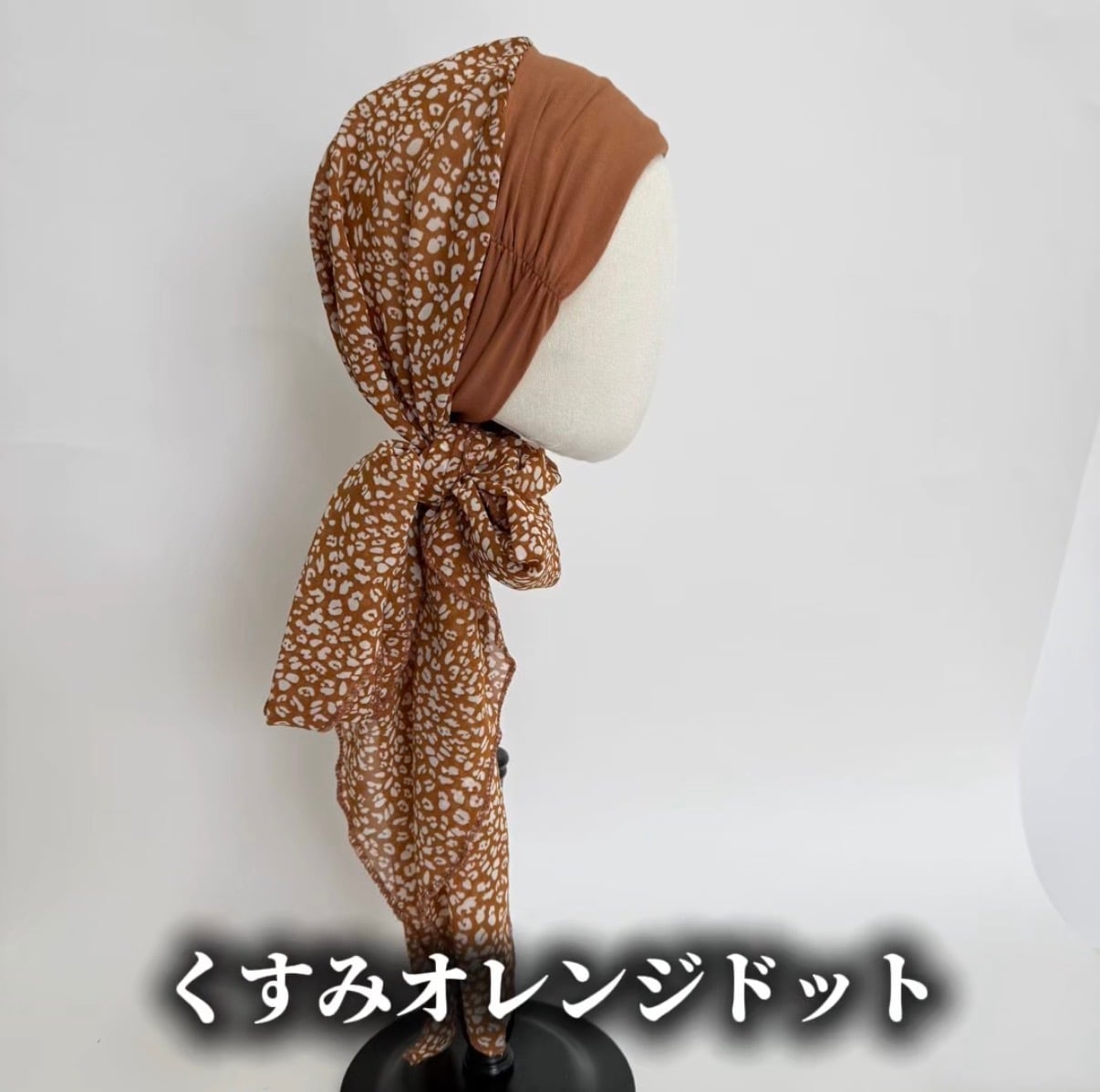 百合子ターバン(モダールシフォン)