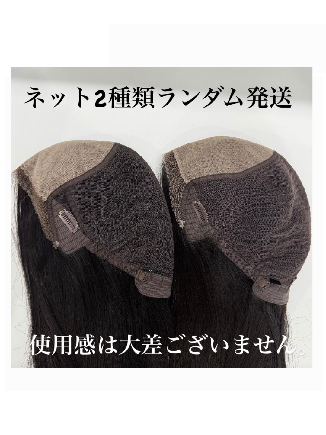 3Dウィッグ ロングカット済