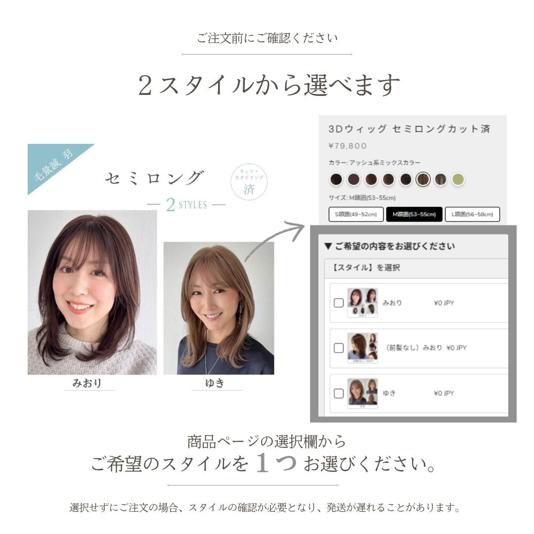 毛量減 羽ウィッグ セミロング（２スタイル）医療用全頭用ウィッグ
