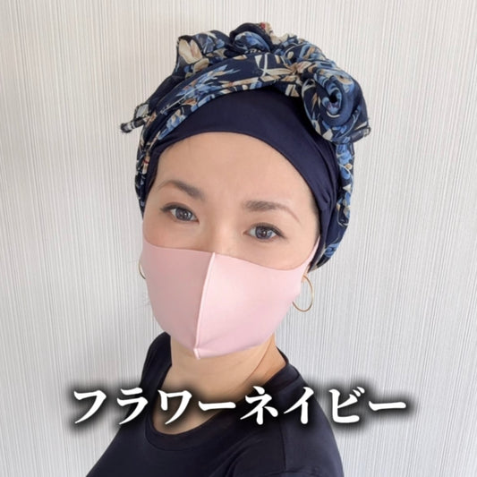 百合子ターバン(モダールシフォン)