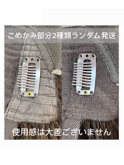 3Dウィッグ ロングカット済