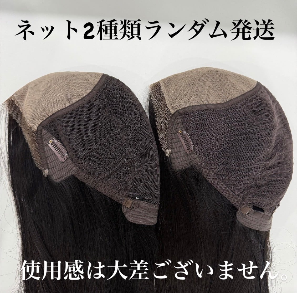 3Dウィッグ 商品名:ともみ 前髪あり/なし