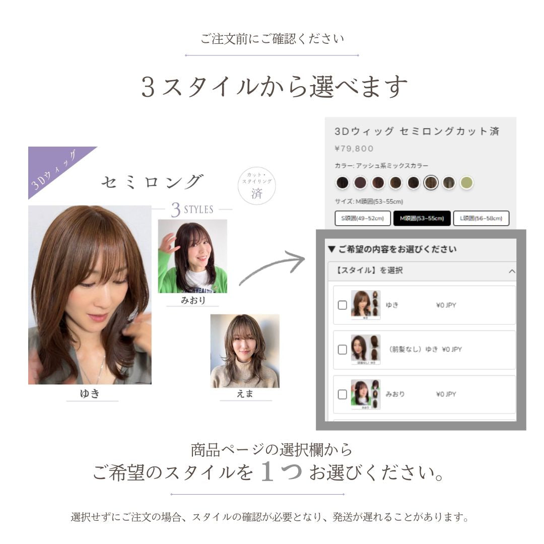 セミロング（３スタイル）医療用全頭用ウィッグ