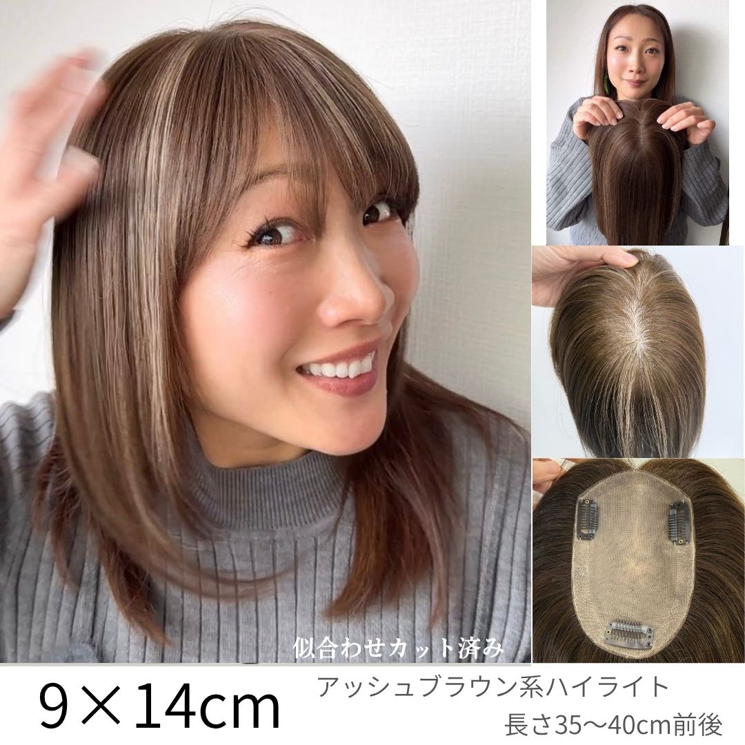チップスピース（百合子ワイヤー付き） 部分用ウィッグ