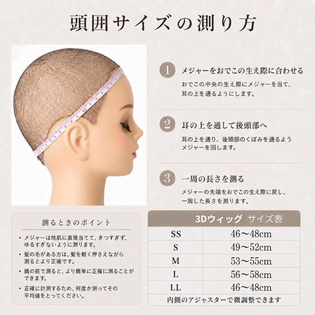 3Dウィッグ セミロング（３スタイル）医療用全頭用ウィッグ