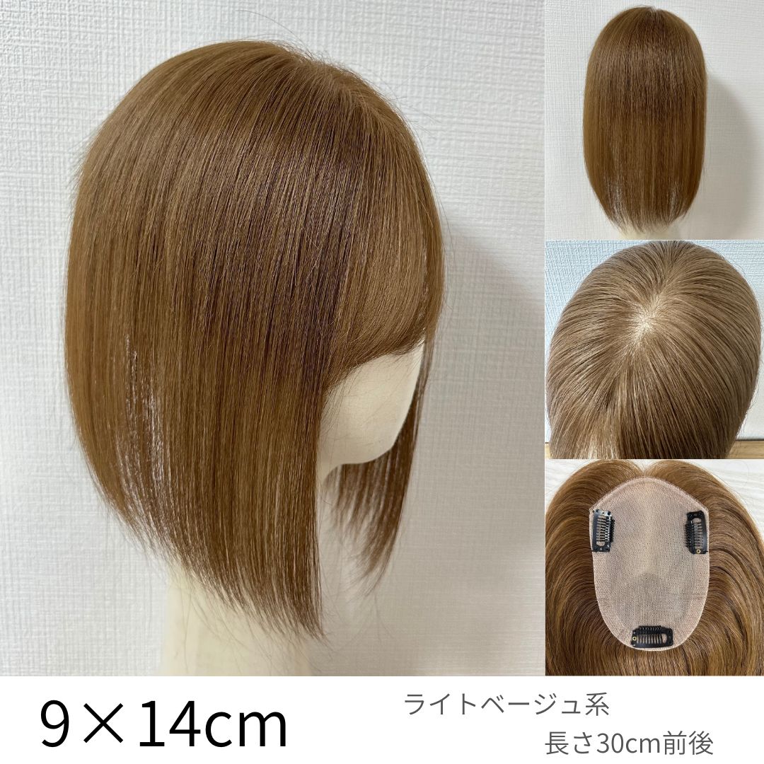チップスピース（百合子ワイヤー付き） 部分用ウィッグ