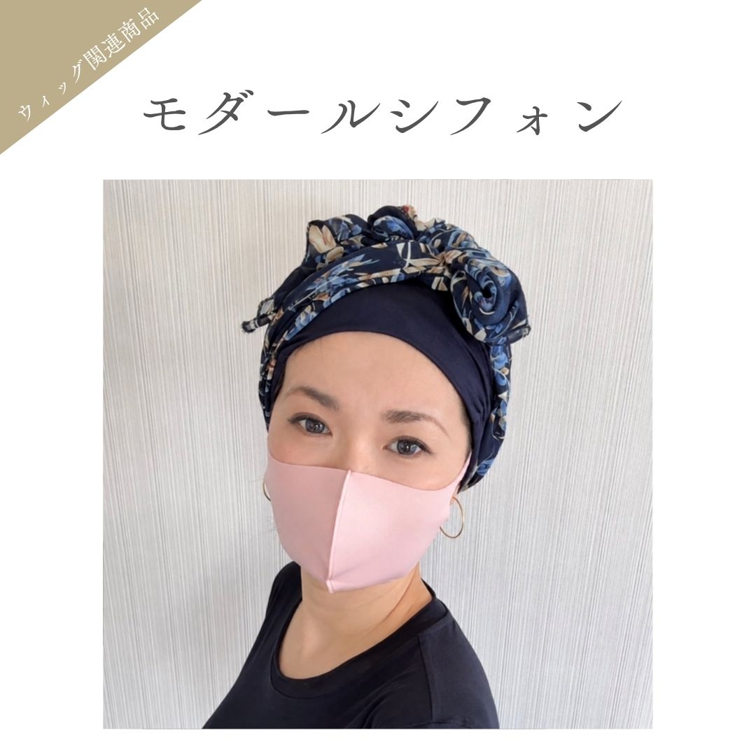 モダールシフォン