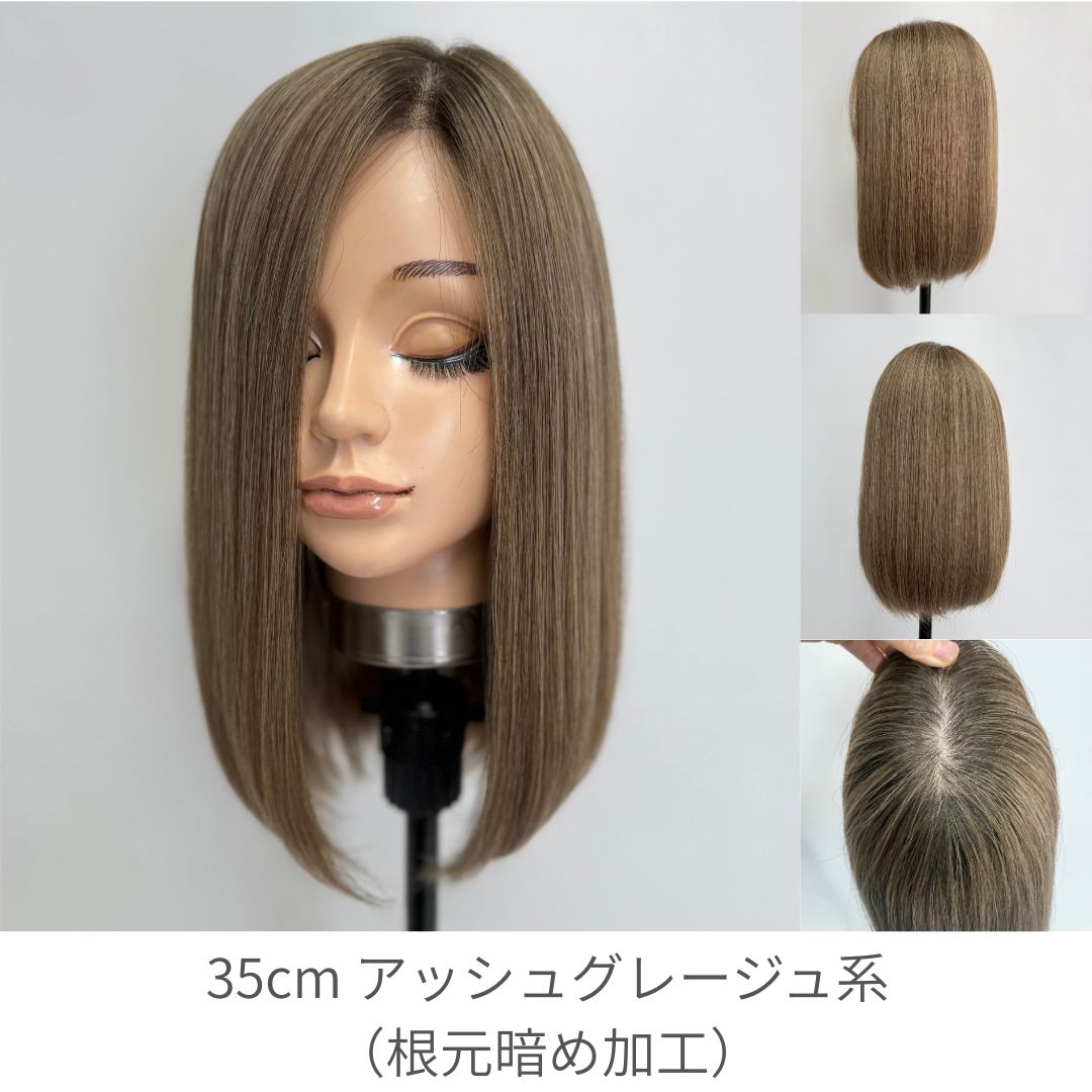 ソフトフィットウィッグ 未カット 35cm  医療用全頭用ウィッグ