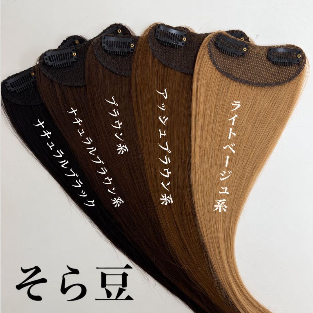 そら豆 ボリュームエクステ 2枚セット(髪留めシート・専用コーム付き)