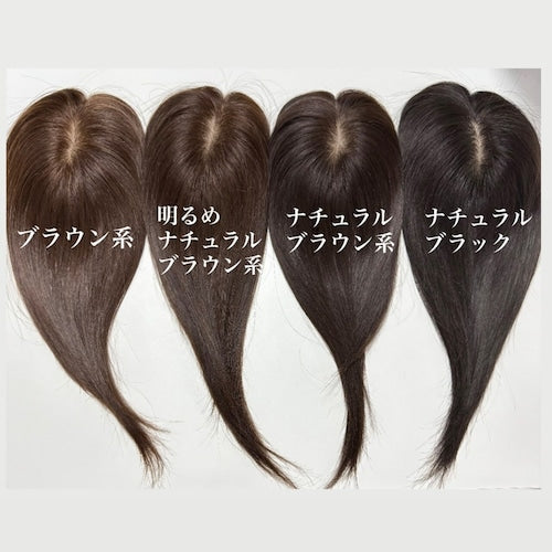 Onigiri Topper – With/Without Bangs – 100% Remy Human Hair