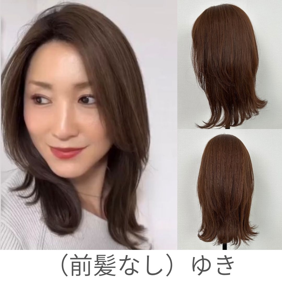 セミロング（３スタイル）医療用全頭用ウィッグ