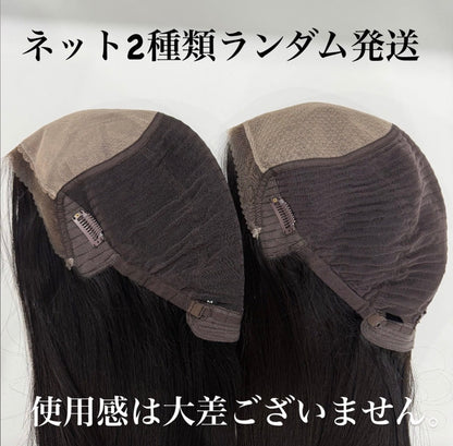 3Dウィッグ 商品名:みれい