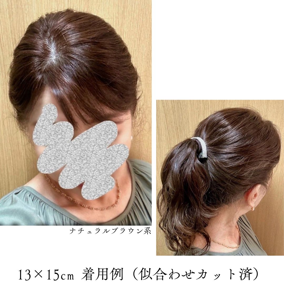 ネオパーマピース（百合子ワイヤー付き）部分用ウィッグ