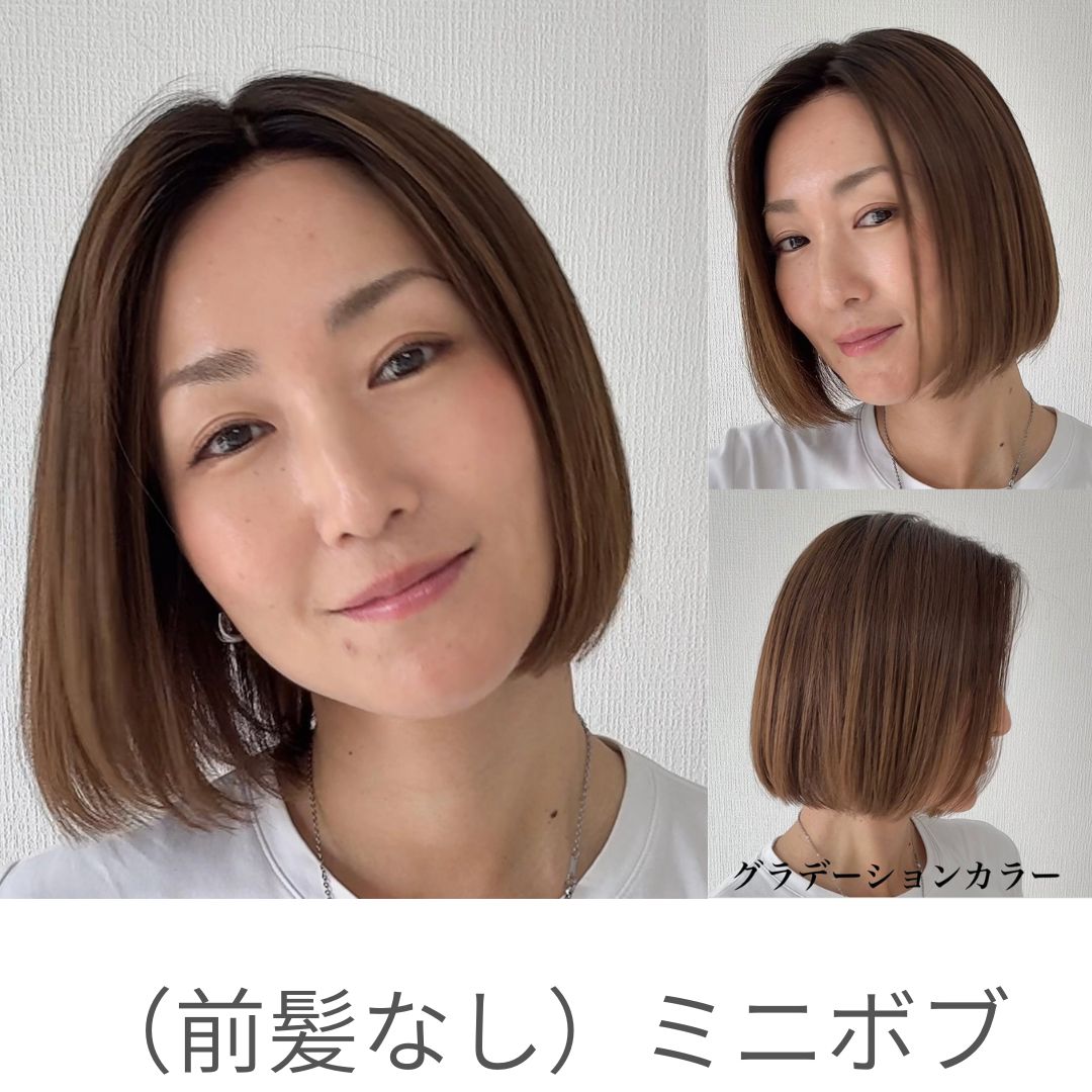 3Dウィッグ ボブ（９スタイル）医療用全頭用ウィッグ
