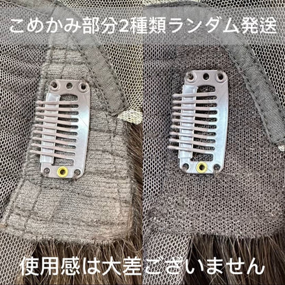 3Dウィッグ 商品名:みれい