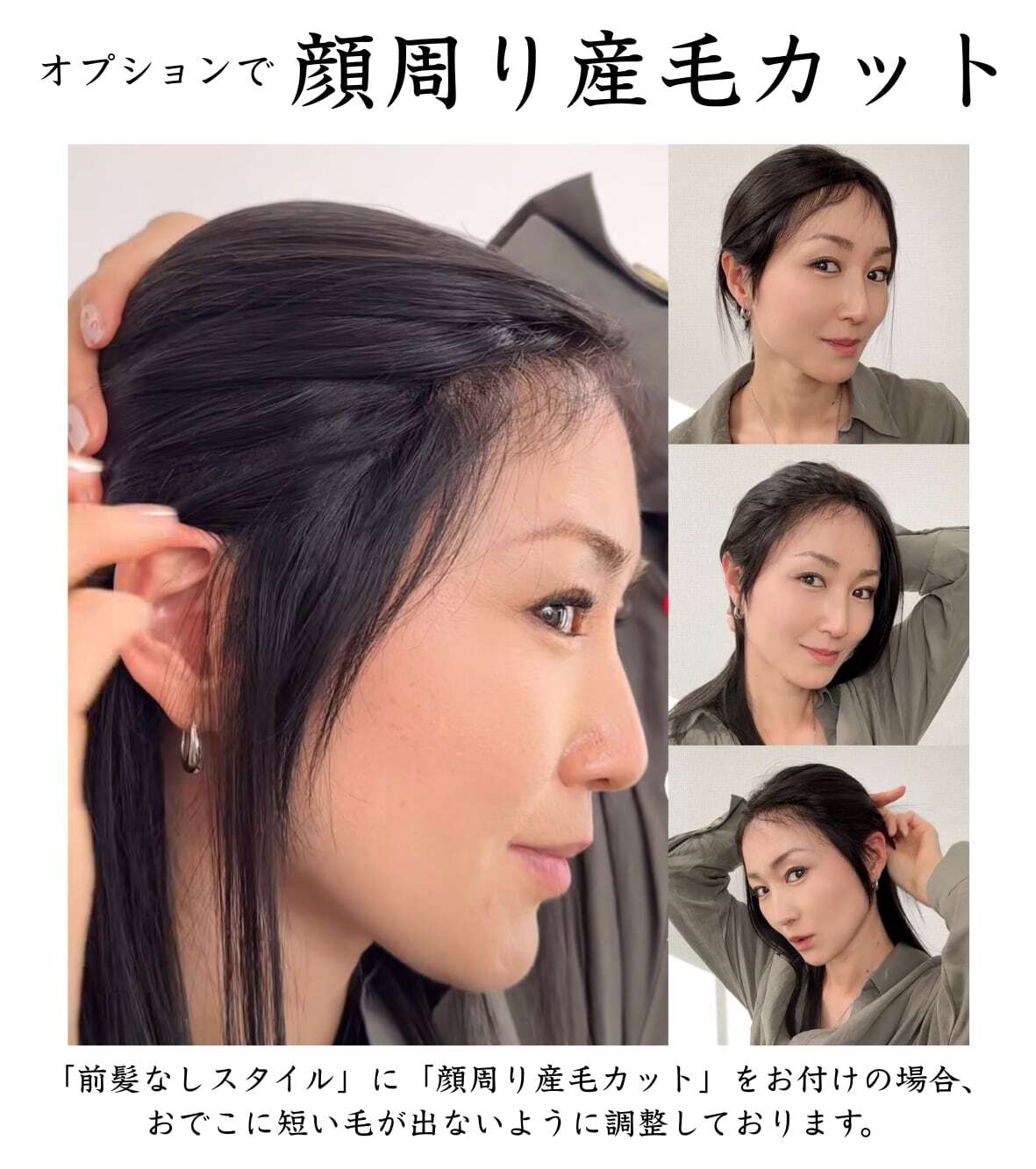 3Dウィッグ 商品名:ひかり 前髪あり/なし