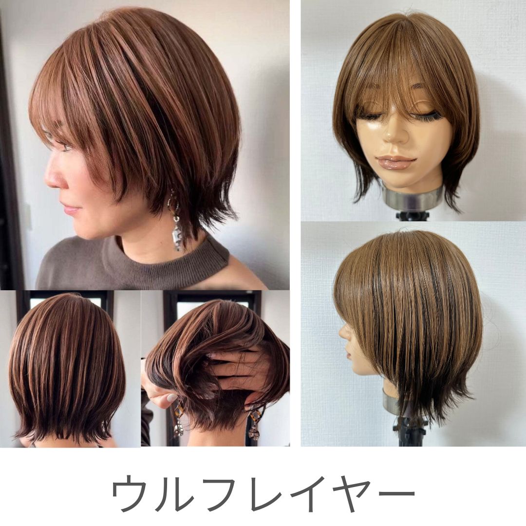 3Dウィッグ ショート（５スタイル）医療用全頭用ウィッグ