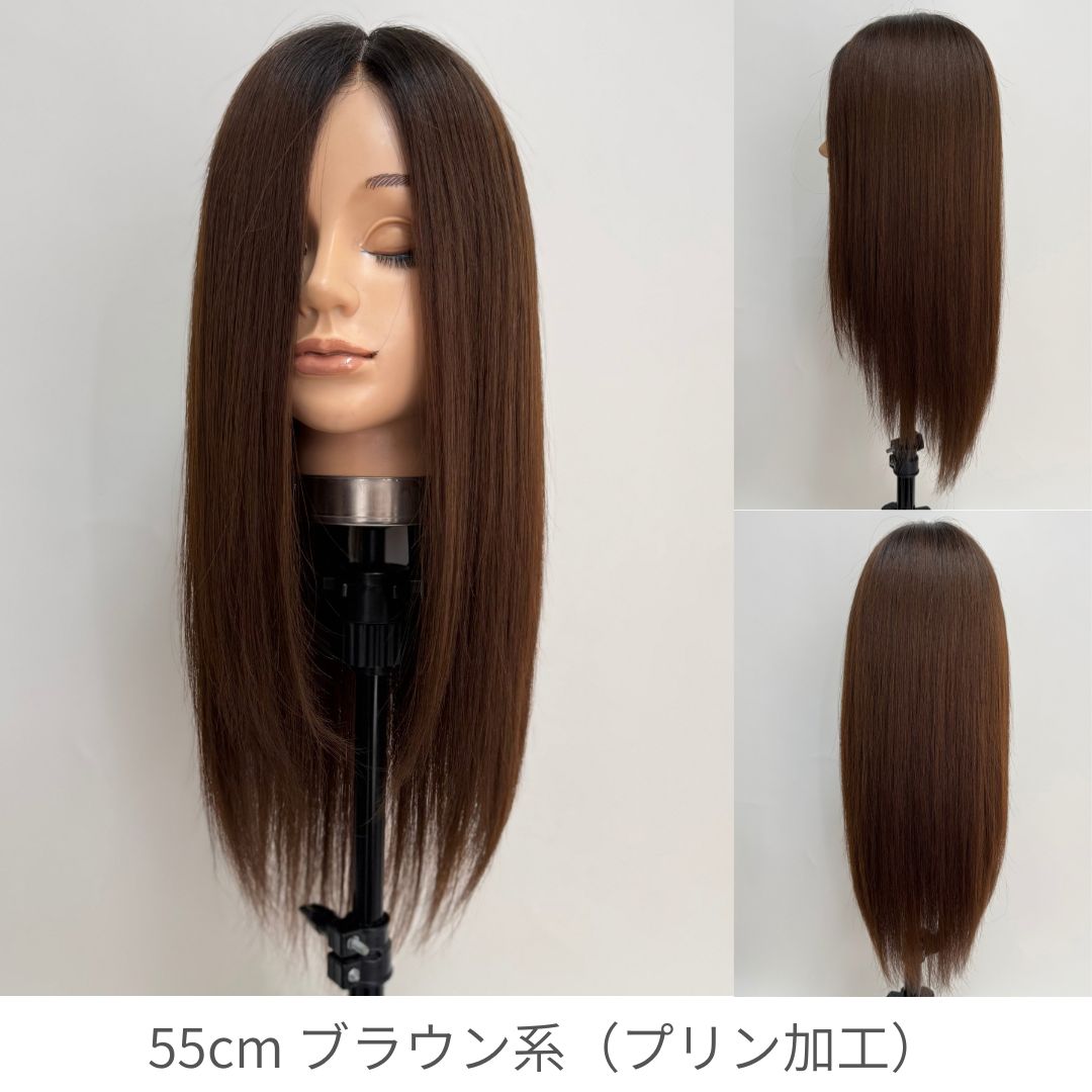 3Dウィッグ 未カット 55cm 医療用全頭用ウィッグ