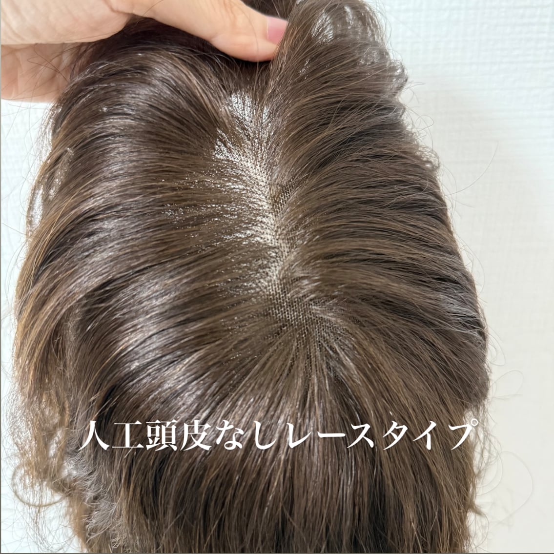 レースウィッグ 商品名:すず パーマスタイル 前髪あり