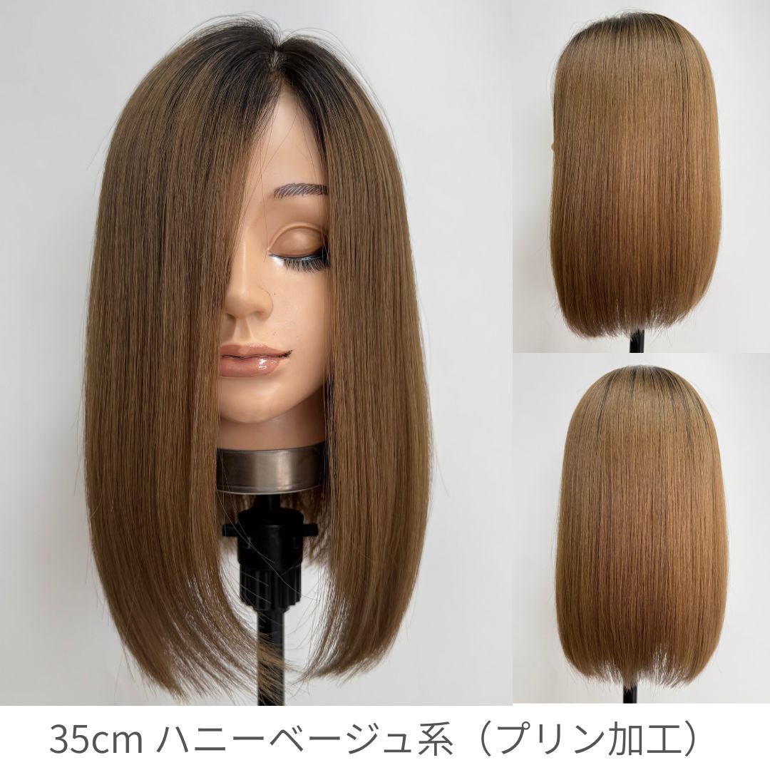 3Dウィッグ 未カット 35cm 医療用全頭用ウィッグ